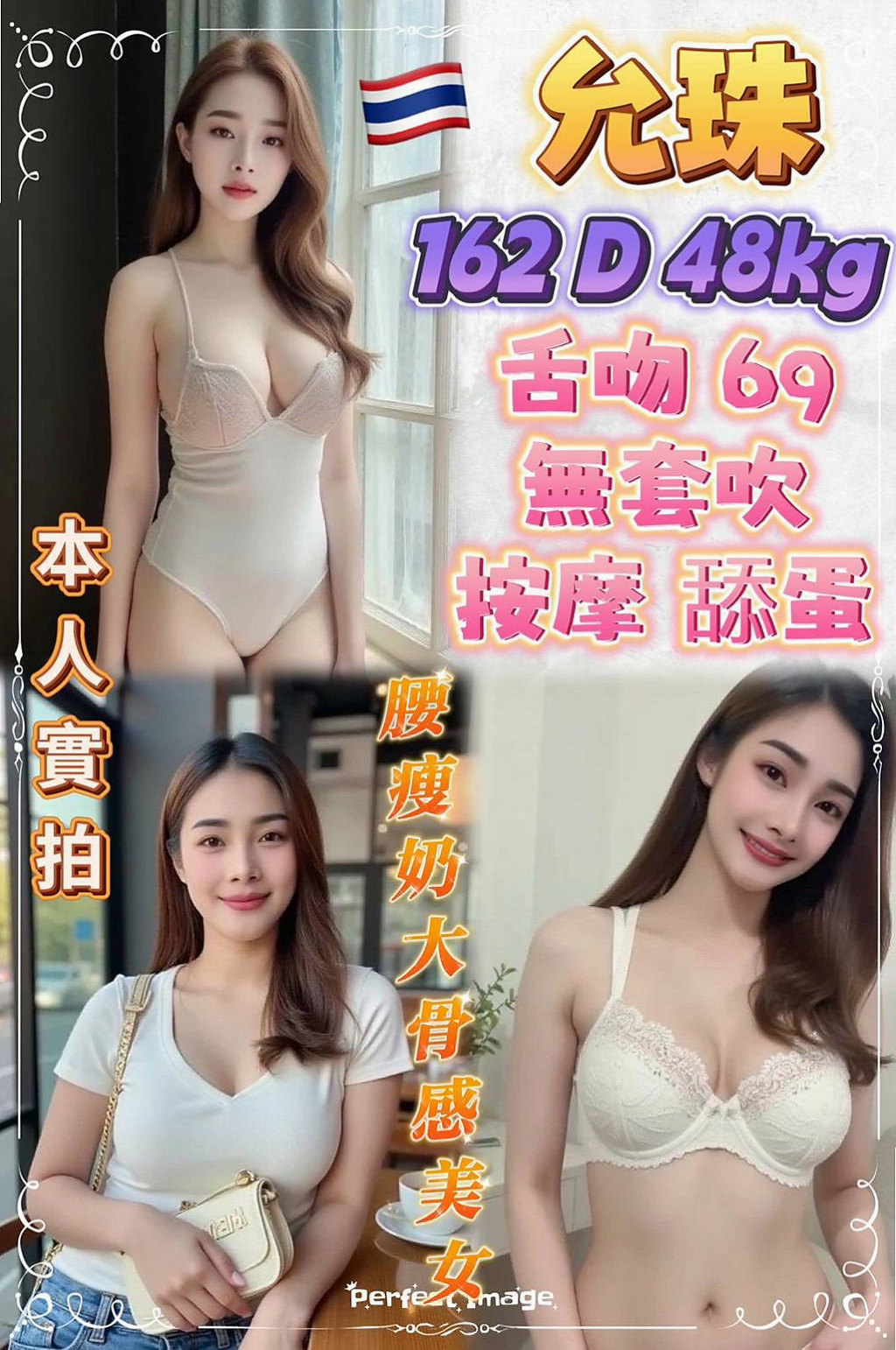 凝蕊的推薦檔案┃大學正妹┃內門外約按摩┃胸圍C罩杯┃年齡21歲┃身高168cm/47kg┃剛下海還不是很懂什麼服務喔 基本上都是偷偷看A片學的